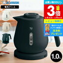 【レビュー特典】象印 電気ケトル 1.0L CK-DB10 ホワイト スレートブラック ベージュ / 1L ケトル 1リットル 転倒お湯もれ防止 二重構造 蒸気レス ほこりブロック 空焚き防止 電気ポット 湯沸かしポット 自動電源オフ ZOJIRUSHI