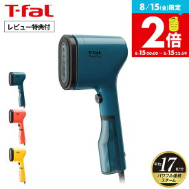 【告知】8/15は全品ポイントアップ+先着クーポン！ 【レビュー特典】ティファール T-fal ピュアポップ DT2020J0 DT2022J0 DT2026J0 / 衣類スチーマー スチームアイロン 軽量 コンパクト シワのばし パワフル ハンガー かけたまま ホコリ取り tfal t-fal