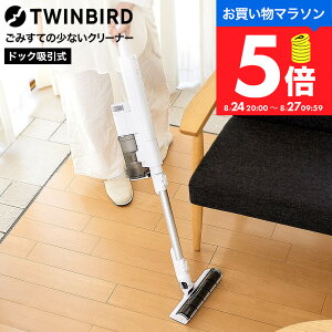 �c�C���o�[�h ���݂��Ă̏��Ȃ��N���[�i�[ TC-E292W / TWINBIRD �|���@ �h�b�N�z�����R�[�h���X�X�e�B�b�N�^�N���[�i�[ �T�C�N������ ��e�� 20L ���� �S�~ ���W �h�b�N �R�[�h���X ������