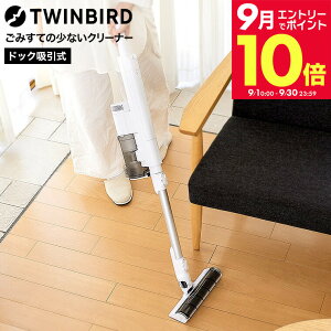 �_�G���g���[�ł����P10�{�^�c�C���o�[�h ���݂��Ă̏��Ȃ��N���[�i�[ TC-E292W / TWINBIRD �|���@ �h�b�N�z�����R�[�h���X�X�e�B�b�N�^�N���[�i�[ �T�C�N������ ��e�� 20L ���� �S�~ ���W �h�b