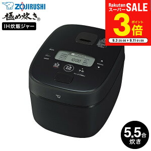 ymzyVX[p[SALE͑Si|CgAbvI ۈ ъ ɂߐ IHуW[ 5.5 NW-QA10-BA / ZOJIRUSHI IHъ 5 Η ȒP t 3Nۏ ubN ih