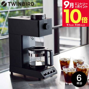 �_�G���g���[�ł����P10�{�^�c�C���o�[�h �S�����R�[�q�[���[�J�[ 6�t�p CM-D465B / TWINBIRD �~���t�� �S���� �h���b�v�R�[�q�[ �R�[�q�[���[�J�[ �ۉ� ���x���� tw251008cpn