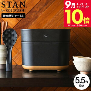 �_�G���g���[�ł����P10�{�^�ۈ� STAN. �X�^�� ���ъ� IH���уW���[ 5.5������ NW-SB10-BA NW-SB10-WA / ���уW���[ �ۈ� stan �V���[�Y ZOJIRUSHI �u���b�N �z���C�g ���V�s�u�b�N�E��������t�� ����3�N