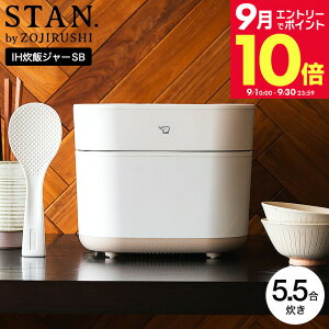 �_�G���g���[�ł����P10�{�^�ۈ� STAN. �X�^�� ���ъ� IH���уW���[ 5.5������ NW-SB10-BA NW-SB10-WA / ���уW���[ �ۈ� stan �V���[�Y ZOJIRUSHI �u���b�N �z���C�g ���V�s�u�b�N�E��������t�� ����3�N