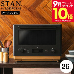 �_�G���g���[�ł����P10�{�^�ۈ� �X�^�� �I�[�u�������W 26L ES-SB26-BA / STAN. �d�q�����W �O���� �I�[�u�� �����W ���� �Ɠd ���Z �� �g���� �����H �H�p�� �g�[�X�g �t���b�g ������� stan �V