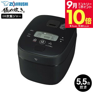 �_�G���g���[�ł����P10�{�^�ۈ� ���ъ� �ɂߐ��� IH���уW���[ 5.5������ NW-QA10-BA / ZOJIRUSHI IH���ъ� 5������ ��Η� �������ȒP ��������t�� ����3�N�ۏ� �u���b�N ih�� ���ъ� ���уW���[ 