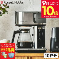 ＼エントリーでさらにP10倍／【レビューでもれなく超豪華特典】ラッセルホブス Russell Hobbs アテンティ…