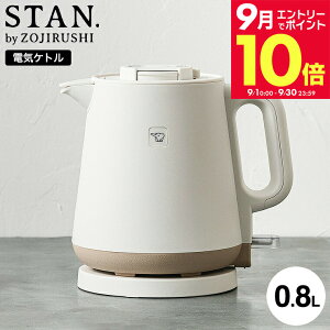 �_�G���g���[�ł����P10�{�^�ۈ� �X�^�� STAN. �d�C�P�g�� 0.8L CK-PA08 / 800mL �P�g�� �R�[�q�[ �h���b�v �]�|��������h�~ ���C���X �ق���u���b�N �󂾂��h�~ �d�C�|�b�g �z���C�g �u���b�N ZOJ