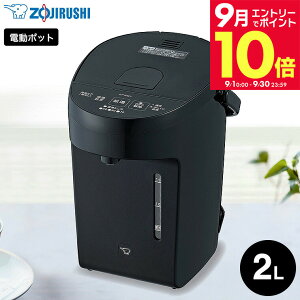 �_�G���g���[�ł����P10�{�^�ۈ� �d���|�b�g 2.0L �}�C�R�����Ƃ��d���|�b�g CP-EB20 / �}�C�R���d���|�b�g 2L �d�C�|�b�g 98�� 90�� 70�� �ۉ� ���x���� �d���|�b�g �J�t�F�h���b�v���� �X���[�g