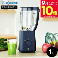＼エントリーでさらにP10倍／象印 ミルつきミキサー BM-SS10 ブラック / 1L 1.0L 氷も砕ける ミキサー ブ…