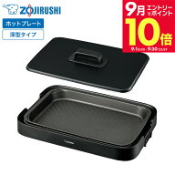 ＼エントリーでさらにP10倍／象印 ホットプレート やきやき EA-KA10 ブラック 送料無料 / 1枚プレート 深…