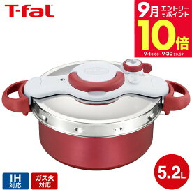 ＼エントリーでさらにP10倍／ティファール T-fal 圧力鍋 クリプソ ミニット デュオ ルージュ 5.2L P4705132 IH対応 ガス火対応 圧力なべ 鍋 ih 5L 大きい t-fal Tfal （直送）