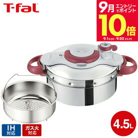 ＼エントリーでさらにP10倍／ティファール T-fal 圧力鍋 クリプソ ミニット イージー ルビーレッド 4.5L IH対応 ガス火対応 圧力なべ / P4620670 P4620669（直送） t-fal Tfal