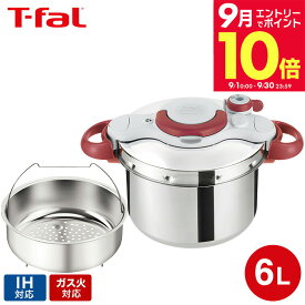 ＼エントリーでさらにP10倍／ティファール T-fal 圧力鍋 クリプソ ミニット イージー ルビーレッド 6L IH対応 ガス火対応 圧力なべ / P4620770 P4620769（直送） t-fal Tfal
