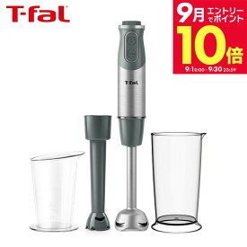 ＼エントリーでさらにP10倍／ティファール T-fal ハンドブレンダー ベビー ライトグレー HB65GDJP ハンドミキサー 離乳食 ブレンダー（直送） t-fal レシピブック付き