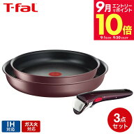 ＼エントリーでさらにP10倍／ティファール T-fal インジニオ・ネオ フライパンセット IHマロンブラウン・…