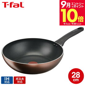 ＼エントリーでさらにP10倍／ティファール T-fal IHチタン・エクセレンス モカ ウォックパン 28cm G17219 / IH対応 ガス火対応 ih ガス 兼用 両用 中華鍋 深型フライパン 調理 こびりつきにくさ 長持ち 取っ手つきフライパン