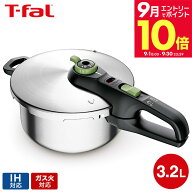 ＼エントリーでさらにP10倍／ティファール T-fal 圧力鍋 セキュア トレンディ 3.2L P2584000 / IH対応 ガ…