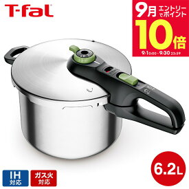 ＼エントリーでさらにP10倍／ティファール T-fal 圧力鍋 セキュア トレンディ 6.2L P2580704 / IH対応 ガス火対応 片手鍋 片手圧力鍋 レシピ付き スライド開閉 圧力なべ