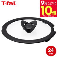 ＼エントリーでさらにP10倍／ティファール T-fal インジニオ・ネオ バタフライガラスぶた 24cm L99365 / …