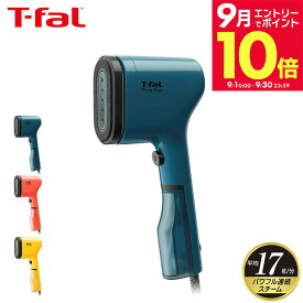 ＼エントリーでさらにP10倍／ティファール T-fal ピュアポップ DT2020J0 DT2022J0 DT2026J0 / 衣類スチーマー スチームアイロン 軽量 コンパクト シワのばし パワフル ハンガー かけたまま ホコリ取り