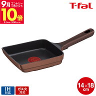 ＼エントリーでさらにP10倍／ティファール T-fal IHチタン・エクセレンスモカエッグロースター14×18cm G…
