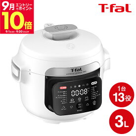 ＼エントリーでさらにP10倍／ティファール T-fal ラクラ・クッカー・プロ 自動調理鍋 ホワイト（圧力機能付き）CY3811J0 / 電気圧力鍋 圧力鍋 3L 2〜4人分 マルチクッカー 自動調理 圧力調理 炒める 蒸す 炊飯