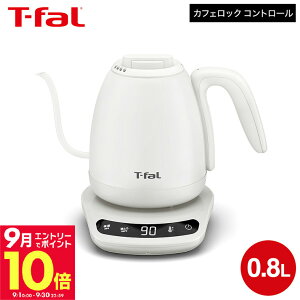 �_�G���g���[�ł����P10�{�^�e�B�t�@�[�� T-fal �d�C�P�g�� �J�t�F ���b�N �R���g���[�� �z���C�g 0.8L KO9201JP / �R�[�q�[ �h���b�v�P�g�� �n���h�h���b�v �h���b�v�R�[�q�[ ���x���� �ۉ� ����