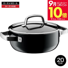 ＼エントリーでさらにP10倍／【購入特典】WMF ヴェーエムエフ フュージョンテック ミネラル ローキャセロール 20cm IH対応 ガス火対応 / 食洗機対応 両手鍋 浅型 鍋 蓋付き 揚げ物 無水調理 浅型鍋 10年保証