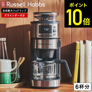 ���b�Z���z�u�X Russell Hobbs �R�[�q�[���[�J�[ �S�����J�t�F�h���b�v �V���o�[ 8200JP �������� / �~���t�� �R�[���� 6cups �҂��ڒ��� �Z�x���� �\��^�C�}�[ �ۉ� �K���X�T�[�o�[ �X�e�����X �L