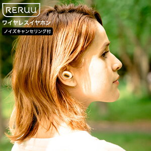 �y���ʌ��艿�i�z���C�����X�C���z�� RERUU �����[ �m�C�Y�L�����Z�����O�t RE-HP002 / �C���z�� ���C�����X �Ў��Ή� �J�i���^ Bluetooth �u���[�g�D�[�X �����h�� �h�H ���킢�� ������� ���C�t