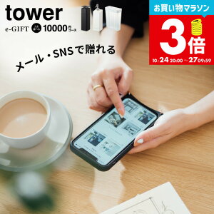 yLINEFBōő330~N[|ztower ^[ R X}ző \[VMtg eMtg [webJ^OMtgtower e-GIFT vol.8 ] J^OMtg fW^J^OMtg 