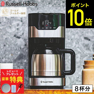 yr[łȂؓTzyԌN[|p16,200~zbZzuX Ohbv 8Jbv 7653JP / Russell Hobbs GRAN Drip 8cup R[q[[J[ hbvR[q[ hbv 