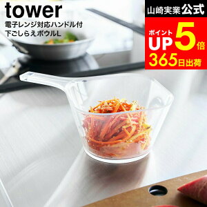 yLINEFBōő330~N[|z[ dqWΉ􂢂₷nht炦{E ^[ L ] R  tower 10130 NA / 735mL ϔM t  Ⓚ H@ Ή ڐ