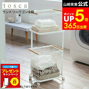 �yLINE���F�B�ōő�330�~�N�[�|���z�y���r���[���T�z[ �����h���[���S�� 2�i �g�X�J ] �R����� tosca 3299 �z���C�g / �L���X�^�[�t�� 2�i �����h���[�o�X�P�b�g 2�ݒu�� ����J�S ���󂩂� ��