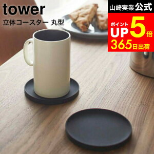 yLINEFBōő330~N[|z[ ̃R[X^[ ی^ ^[ ] R tower zCg/ubN VR  ܂ }OJbv Lb`G 킢 2538 2539 ^[V[Y