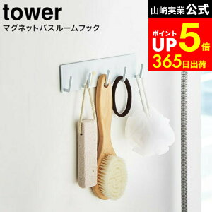 yLINEFBōő330~N[|z[ }OlbgoX[tbN ^[ ] R tower zCg/ubN 3271 3272 C oX[[ [ ݂艺 C|  Ǌ| ^[