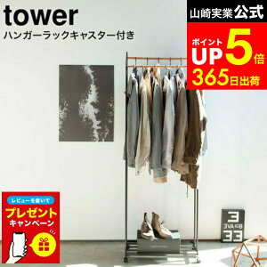 �yLINE���F�B�ōő�330�~�N�[�|���z�y���r���[���T�z[ �n���K�[���b�N �^���[ �L���X�^�[�t�� ] �R����� tower �z���C�g �u���b�N 3516 3517 / �R�[�g�n���K�[ �X�^���h�n���K�[ ���Ċ|�� �X���� 