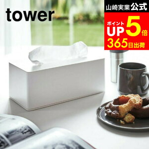 yLINEFBōő330~N[|z[ ^ΉeBbVP[X ^[ ] R tower eBbVP[X ^Ή zCg/ubN eBbV{bNX [ {bNXeBbVP[X 