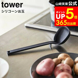 yLINEFBōő330~N[|z[ VR[ ^[ ] R tower zCg/ubN 5189 5190 H@Ή VR  [h ϔM v ڐt u H@Ή ϔM Lb