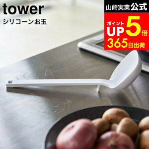 yLINEFBōő330~N[|z[ VR[ ^[ ] R tower zCg/ubN 5189 5190 H@Ή VR  [h ϔM v ڐt u H@Ή ϔM Lb