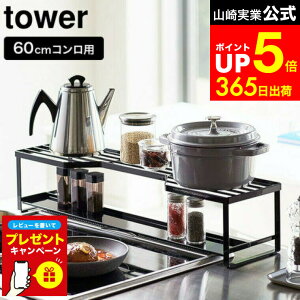 yLINEFBōő330~N[|zyr[Tz[ RbN rCJo[t ^[ 60cmRp ] R  tower zCg/ubN 5268 5269 rCJo[ bN  u