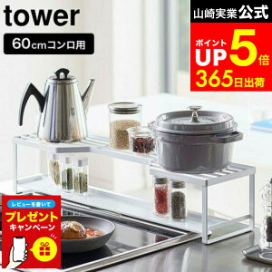 yLINEFBōő330~N[|zyr[Tz[ RbN rCJo[t ^[ 60cmRp ] R  tower zCg/ubN 5268 5269 rCJo[ bN  u