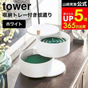 yLINEFBōő330~N[|z[ [g[tጭ ^[ ] R tower z_[ zCg/ubN 5343 5344   IuWF GgX  rO 