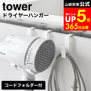 yLINEFBōő330~N[|z[ hC[nK[ ^[ ] R tower zCg/ubN 5385 5386 hC[z_[ sv hC[ u R[h [ P[X hC[