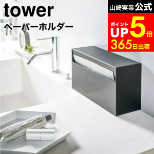 yLINEFBōő330~N[|z[ EH[y[p[z_[ ^[ ] R tower zCg/ubN 5441 5442 / y[p[^Iz_[ gC eBbVP[X Lb`y[p[z_