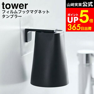 yLINEFBōő330~N[|z[ tBtbN }Olbg^u[ ^[ ] R  tower zCg/ubN 5487 5488 / ʏ  Rbv  }OlbgRbv R