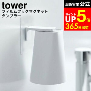 yLINEFBōő330~N[|z[ tBtbN }Olbg^u[ ^[ ] R  tower zCg/ubN 5487 5488 / ʏ  Rbv  }OlbgRbv R