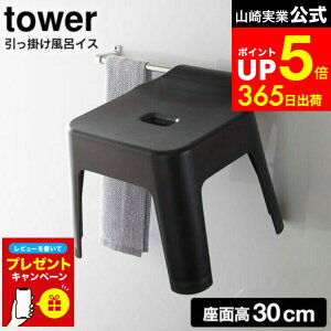 yLINEFBōő330~N[|zyr[Tz[ |CCX ^[ SH30 ] R tower zCg/ubN 5526 5527 / 30cm Cp֎q C֎q CCX oX`FA C  ֎q 