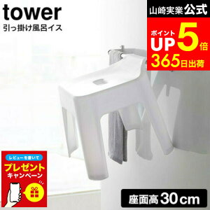 yLINEFBōő330~N[|zyr[Tz[ |CCX ^[ SH30 ] R tower zCg/ubN 5526 5527 / 30cm Cp֎q C֎q CCX oX`FA C  ֎q 